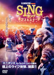 SING/シング: ネクストステージ